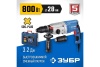 Перфоратор ЗУБР Профессионал SDS Plus ЗП-28-800 КМ Перфоратор ЗУБР Профессионал SDS Plus ЗП-28-800 КМ