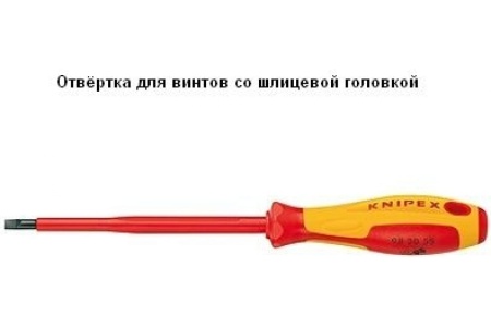 Набор инструментов 1000 V в чемодане KNIPEXKN-989912