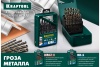 Набор сверл по металлу 10 шт Kraftool 29656-H10 Набор сверл по металлу 10 шт Kraftool 29656-H10