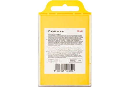 Сверло по металлу EXPERT 10 шт, 4.5x80 мм CUTOP 53-481 Сверло по металлу EXPERT 10 шт, 4.5x80 мм CUTOP 53-481