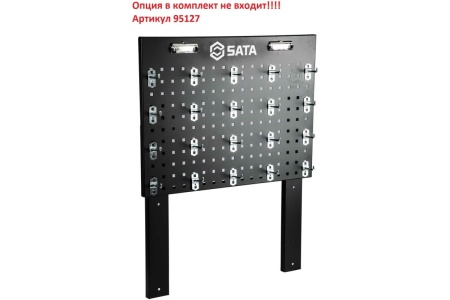 Инструментальная тележка Sata 692x488x840 мм, 4 выдвижных лотка, 1 ящик, отдельно доп. перфорир. панель для инструментов 95125