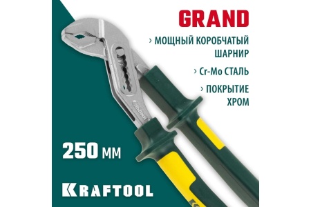 Переставные клещи KRAFTOOL Grand 250 мм 22011-10-25