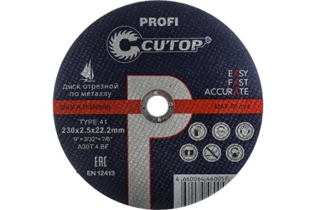 Диск отрезной по металлу T41 (230х22.2 мм) для УШМ CUTOP 23025