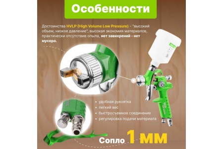 Пневматический краскопульт ECO SG-2000 EC1531-10 Пневматический краскопульт ECO SG-2000 EC1531-10