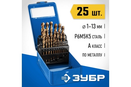 Набор сверл по металлу ЗУБР Кобальт 25 шт, 1-13 мм, сталь Р6М5К5 29626-H25