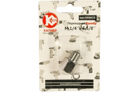 Переходник М1/4"xF3/8" Калибр 00000050290