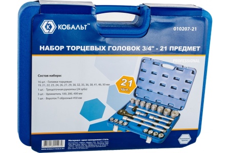Набор торцевых головок 3/4, Cr-V, 21шт КОБАЛЬТ 010207-21