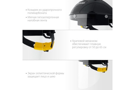 Защитный лицевой щиток ЗУБР Сектор удлинённый экран, 220x315 мм 11085_z01 Защитный лицевой щиток ЗУБР Сектор удлинённый экран, 220x315 мм 11085_z01