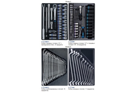 Набор инструментов в красной тележке (204 предмета) KING TONY 934A-100MR-MA Набор инструментов в красной тележке (204 предмета) KING TONY 934A-100MR-MA