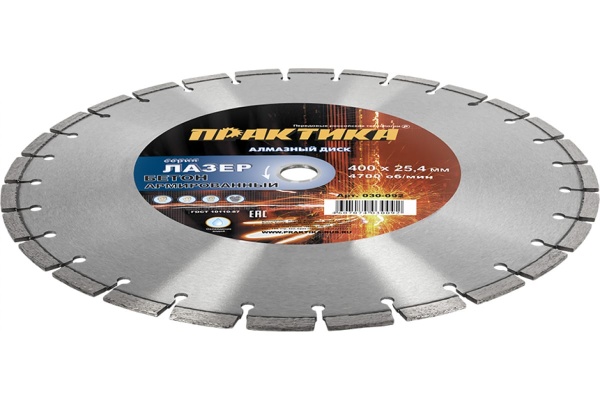 Диск алмазный сегментный Лазер-45 по бетону (400х25.4 мм) ПРАКТИКА 030-092
