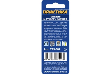 Сверло по стеклу и кафелю Профи V-тип (5х51 мм) ПРАКТИКА 775-082