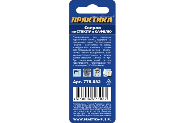 Сверло по стеклу и кафелю Профи V-тип (5х51 мм) ПРАКТИКА 775-082