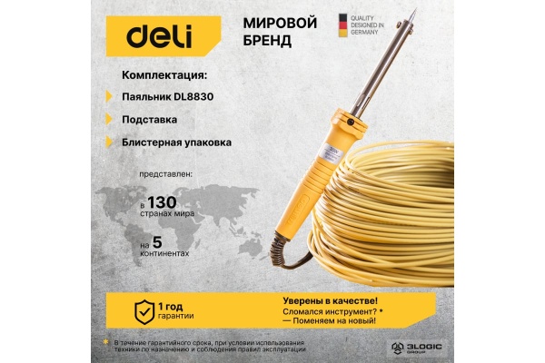 Электрический паяльник с никельхромовым нагревателем DELI 30Вт медное жало DL8030 103003