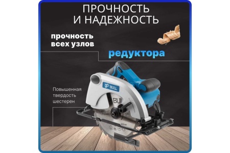 Циркулярная пила Hilti SCW 70 коробка 2042519