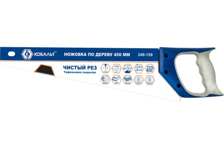 Ножовка по дереву КОБАЛЬТ 450 мм 246-159