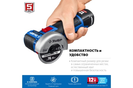 Бесщеточная угловая шлифмашина ЗУБР Профессионал 12 В, 2 АКБ, в сумке AB-76-22