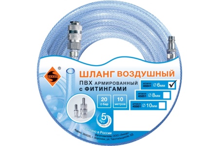 Шланг ПВХ с фитингами (10 м; 6 мм; 20 бар) для воздуха Энкор 45841