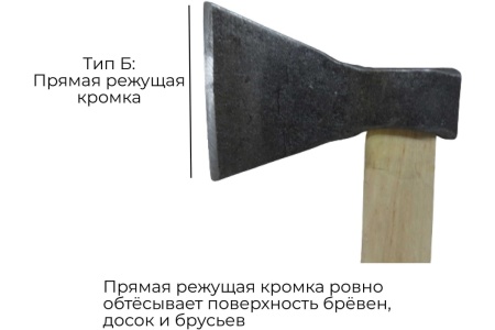 Кованый топор Агростройлидер Стандарт 0.8 кг Б2 Т31