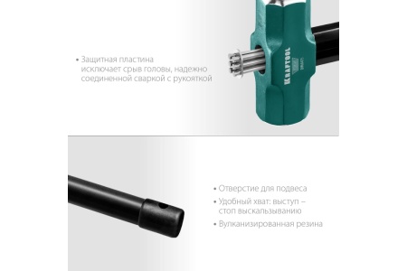 Кувалда со стальной удлинённой обрезиненной рукояткой KRAFTOOL Steel force 4 кг 2009-4 Кувалда со стальной удлинённой обрезиненной рукояткой KRAFTOOL Steel force 4 кг 2009-4