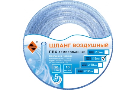 Шланг ПВХ (10 м; 8 мм; 20 бар) для воздуха Энкор 45810