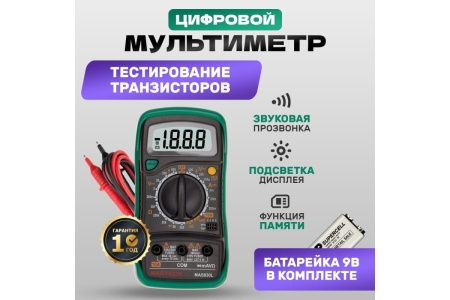 Цифровой мультиметр Mastech MAS830L 13-2007