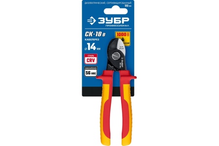 Диэлектрический кабелерез ЗУБР СК-18В диаметр 14 мм, 180 мм 23340-18V