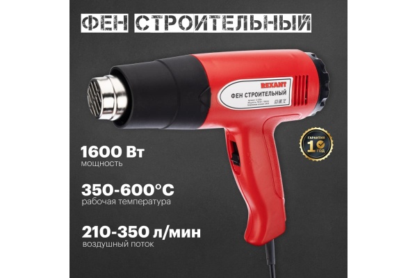 Технический фен Weldy Energy HT3400 128.723