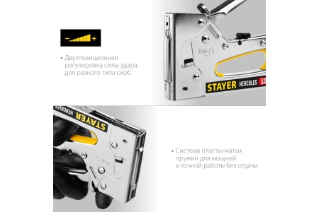 Степлер STAYER Hercules-53 стальной корпус, тип 53, 13, 300 31519