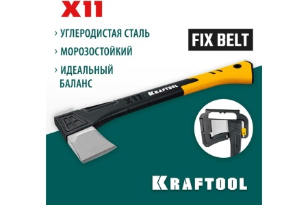 Топор-колун в чехле KRAFTOOL Х11 1100/1400 г, 450 мм 20660-11