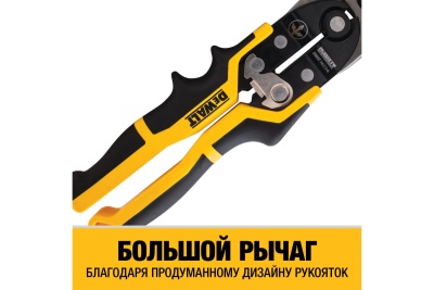 Ножницы по металлу DEWALT BULLNOSE с короткими губками DWHT14694-0