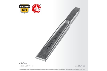 Слесарное двутавровое зубило по металлу ЗУБР 25x250 мм 2104-25
