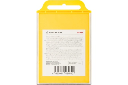 Сверло по металлу EXPERT 10 шт, 5.5x93 мм CUTOP 53-484