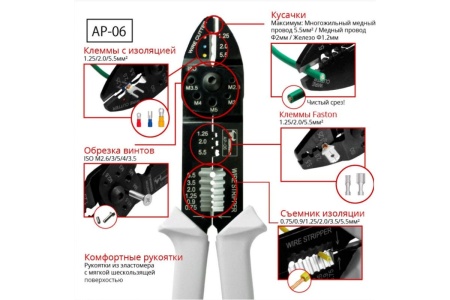 Кабельные клещи TSUNODA AP-06