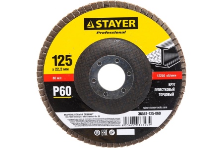 Круг шлифовальный лепестковый торцевой PROFI (125х22.2 мм; P60; тип КЛТ 1) STAYER 36581-125-060
