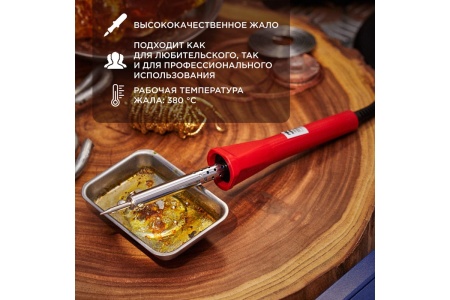 Паяльник PROconnect долговечное жало 220В 25Вт 12-0121-4