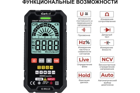 Смарт-мультиметр iCarTool IC-M113