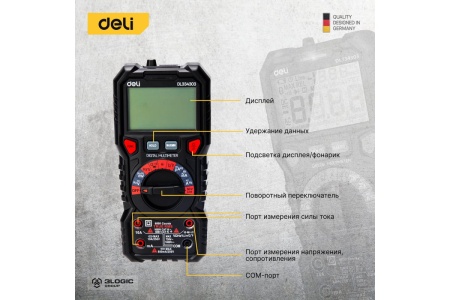 Многофункциональный цифровой мультиметр DELI DL334303 102978
