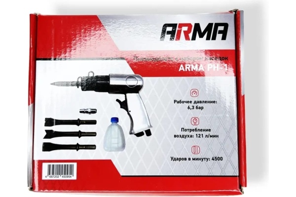 Пневмомолоток ARMA PH-1