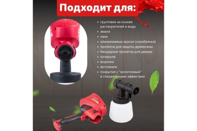 Электрический краскораспылитель WORTEX PS 0845 PS084502911