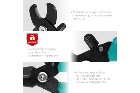 Кабелерез СИБИН НКМ-16 23345-16