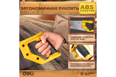 Ножовка (пила) по дереву DELI DL6850 500 мм (7 TPI, 2D заточка, закаленный зуб, быстрый рез, пластиковая рукоять) 98398