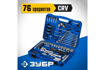 Универсальный набор инструмента ЗУБР Универсал-76 76 предметов 27670-H76