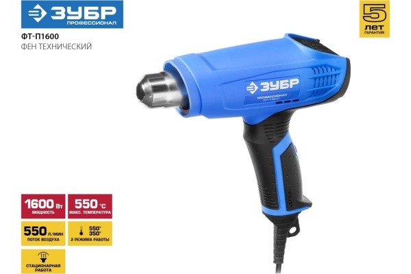 Сварочный фен STANIX EVO 1600ST комплект для линолеума STANIX1600Л
