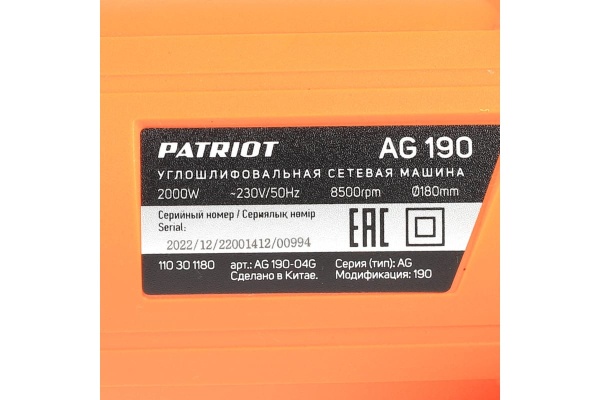 Углошлифовальная машина (УШМ) PATRIOT AG 190 тонкий корпус, пылезащищенная, диск 180 мм 110301180