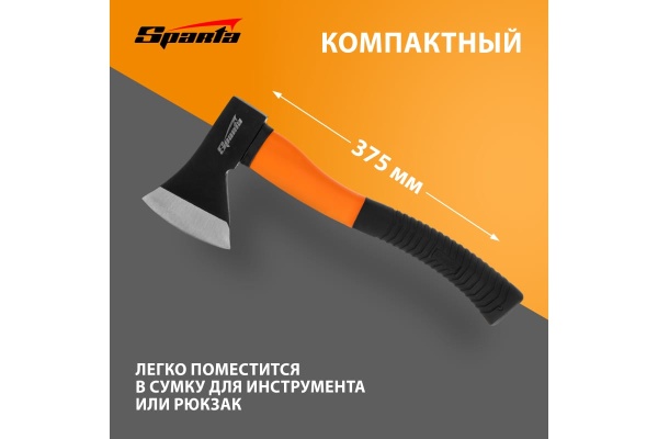 Топор 600 г SPARTA 21637