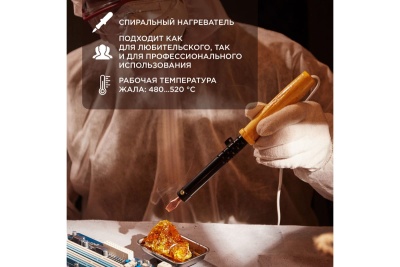 Паяльник ПД 220В 80Вт деревянная ручка ЭПСН Россия REXANT 12-0280