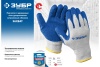 Перчатки с нитриловым обливом ЗУБР Захват, размер S-M 11457-S
