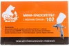 Мини-краскопульт Русский Мастер 102 дюза 1.0 РМ-14986
