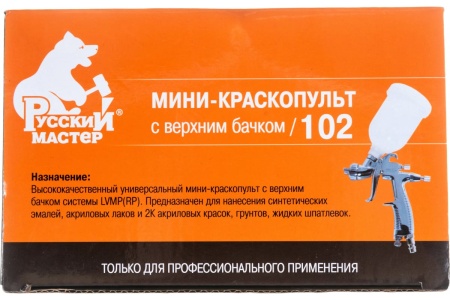 Мини-краскопульт Русский Мастер 102 дюза 1.0 РМ-14986
