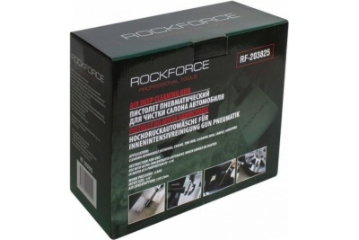 Пневматический пистолет для химчистки салона Rockforce с медной трубкой подачи моющего средства RF-203825